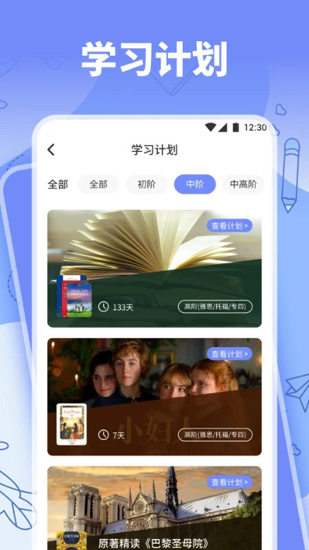 省心英语新概念安卓版安卓高清大图 省心英语新概念安卓版安卓1.11