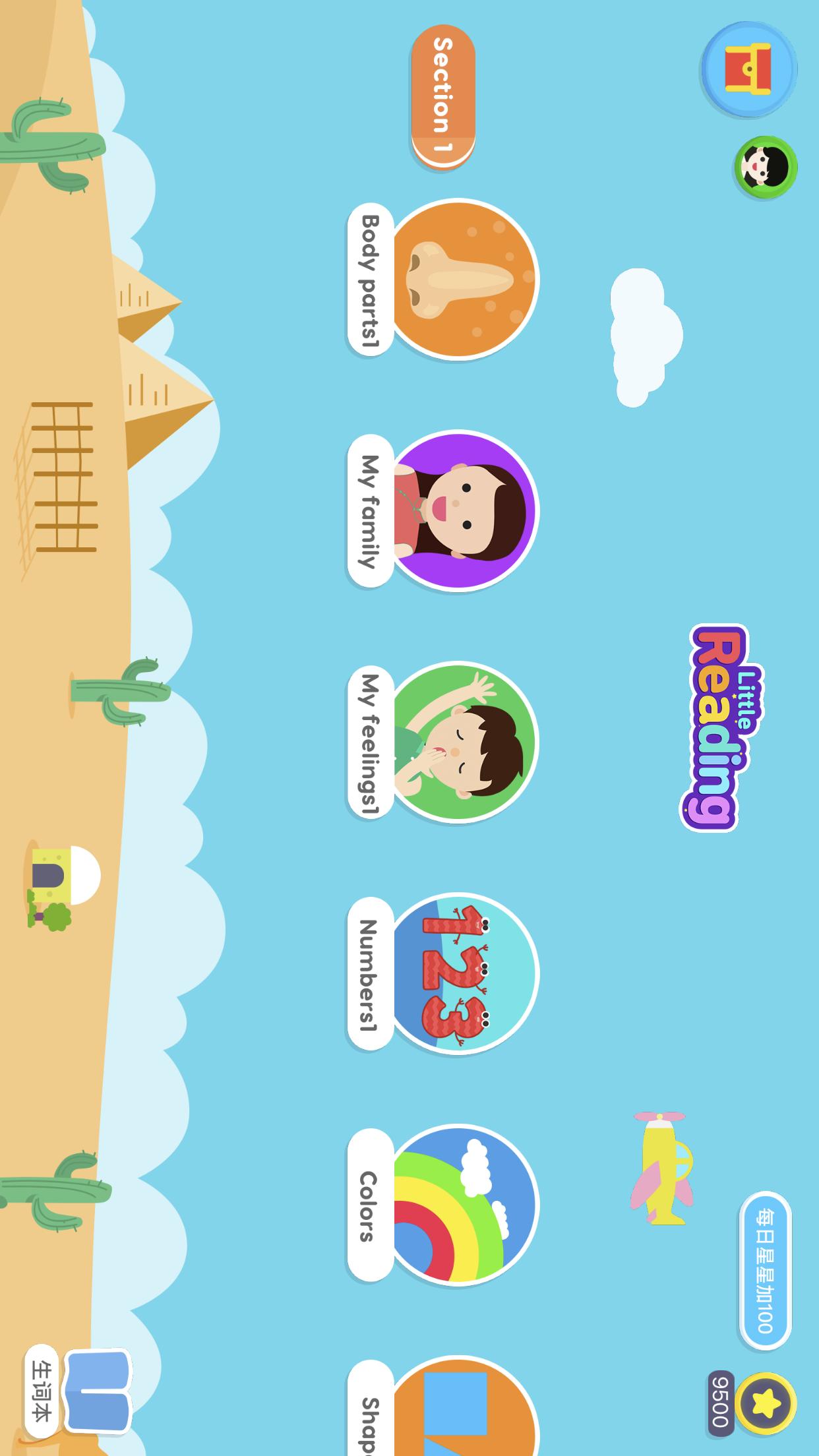 小小少儿英语单词和阅读手机软件app截图