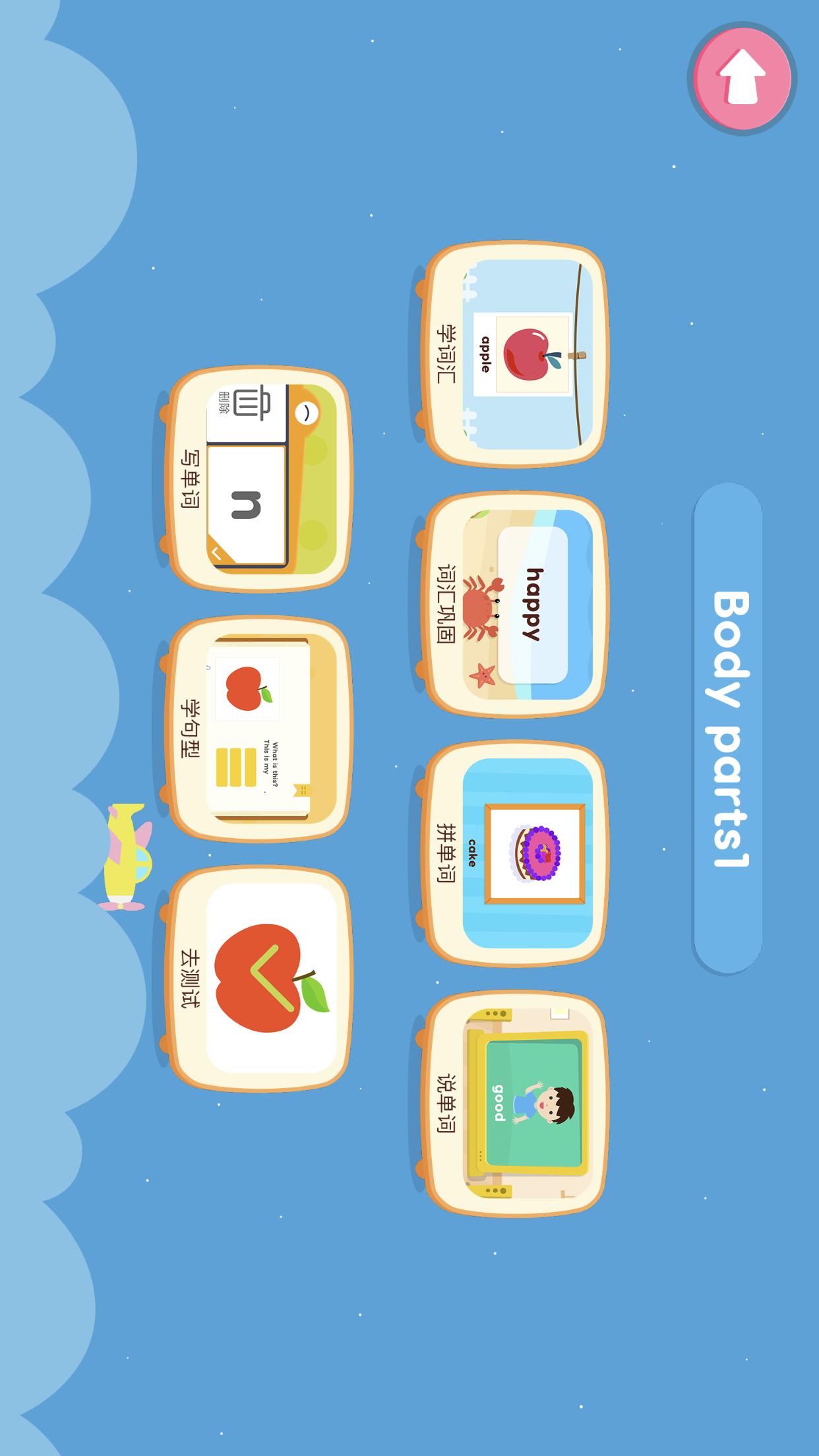 小小少儿英语单词和阅读手机软件app截图