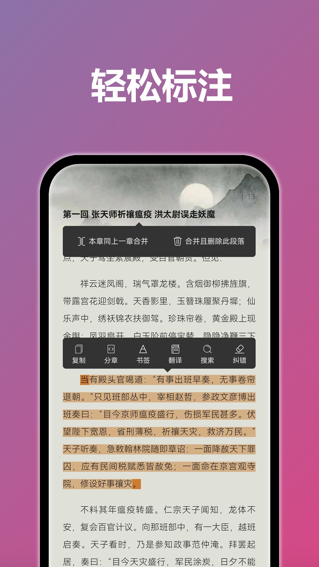 TT小说阅读器手机软件app截图