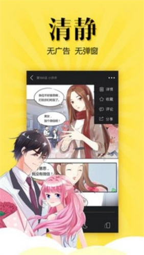 包子漫画 免费漫画网页直接进入手机软件app截图