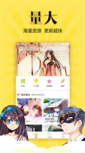 包子漫画 免费漫画网页直接进入手机软件app截图