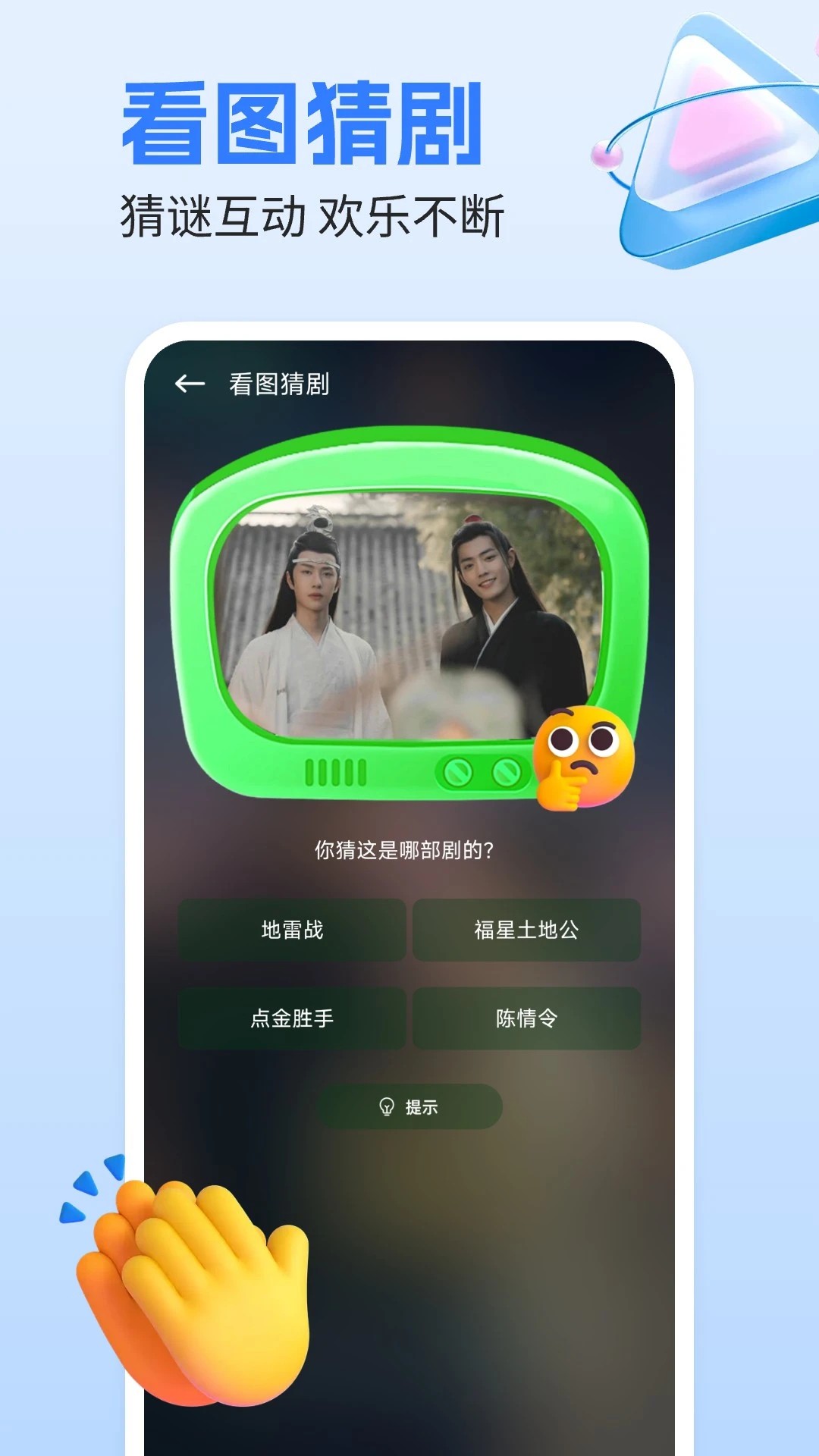剧视影视大全手机软件app截图