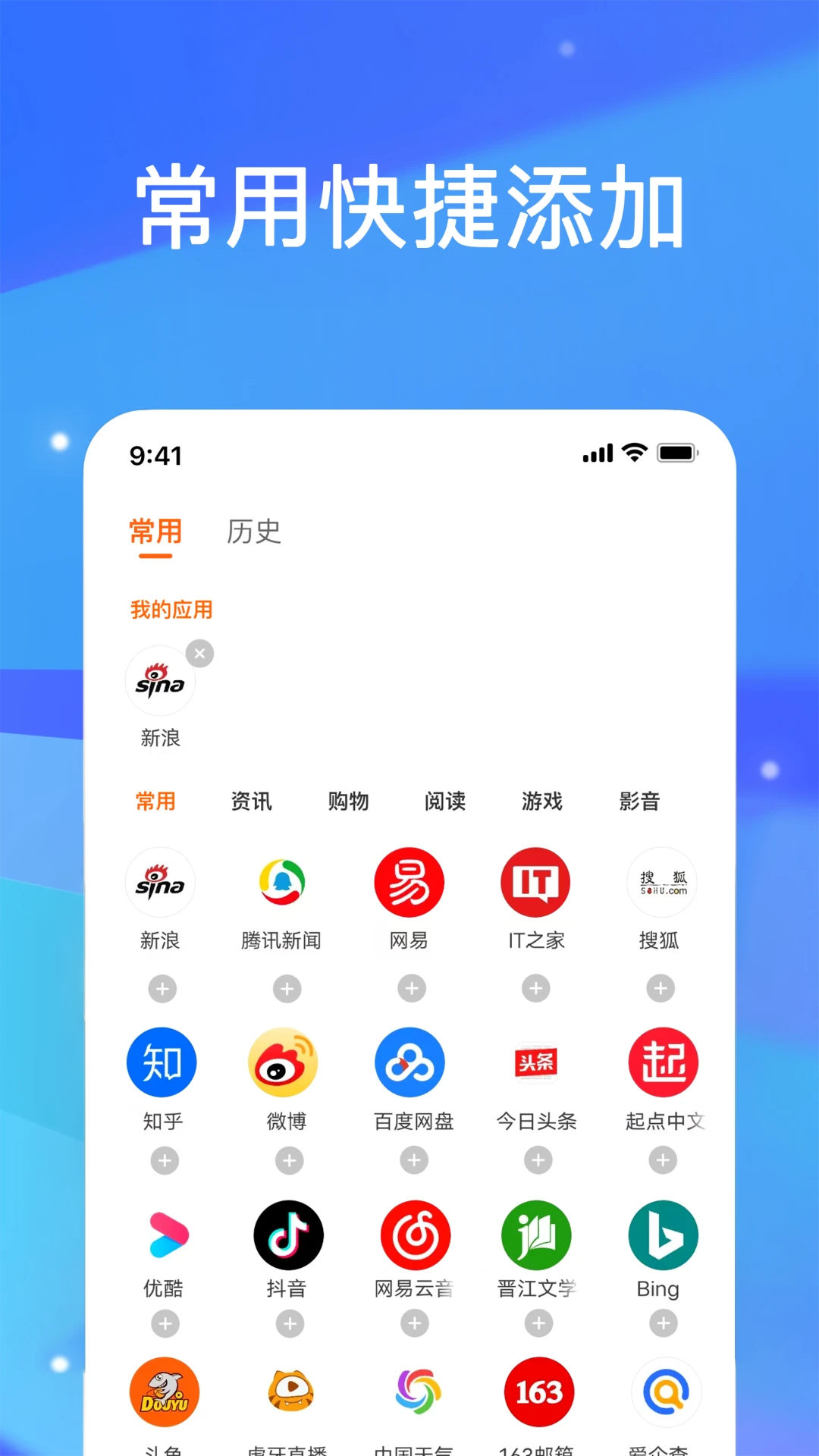 UG浏览器手机软件app截图