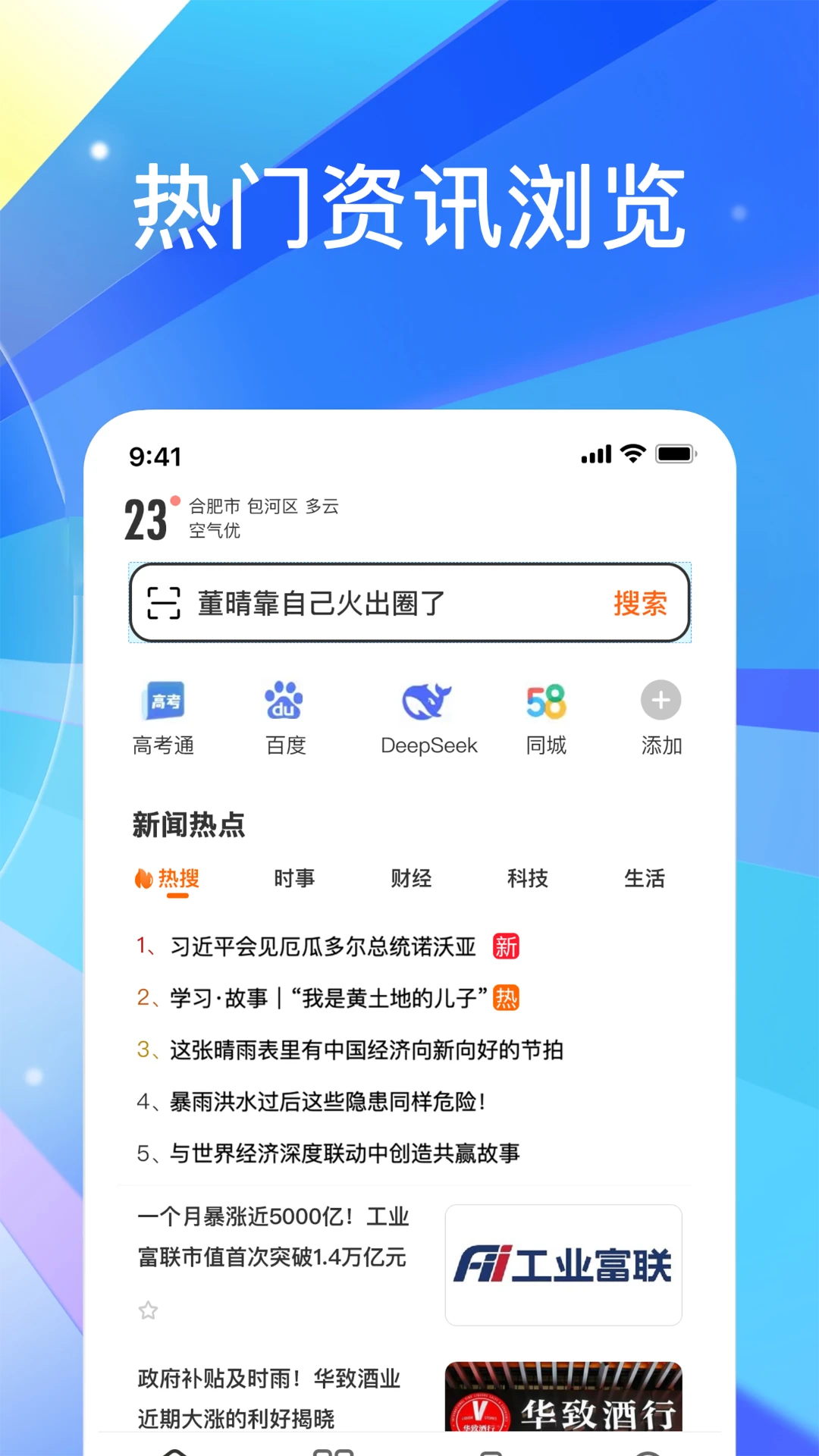 UG浏览器手机软件app截图