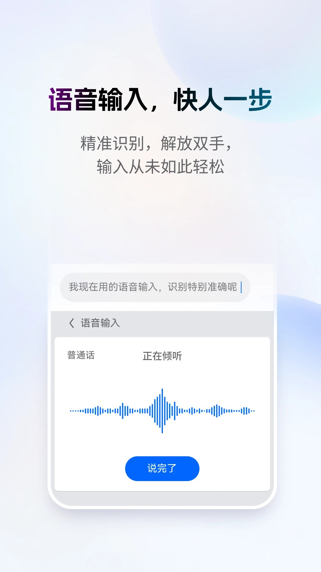 最美输入法手机软件app截图