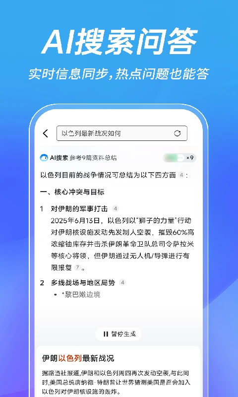 吾度浏览器手机软件app截图