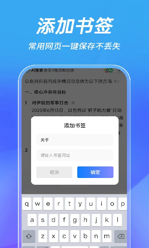 吾度浏览器手机软件app截图