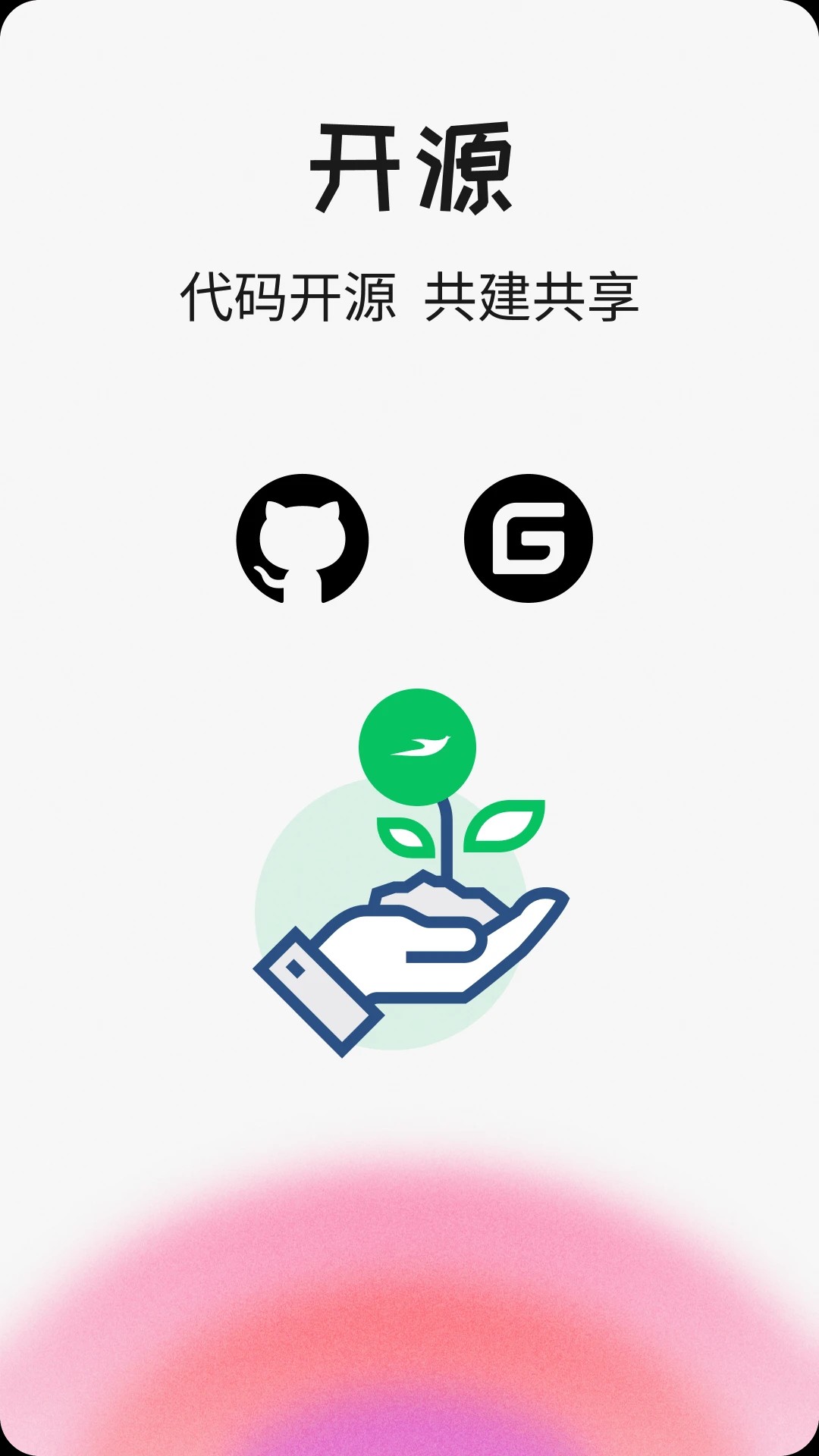 语燕输入法 离线版手机软件app截图