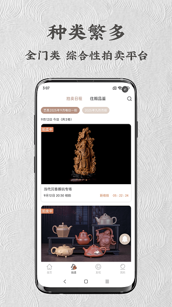 艺是网拍 官网版手机软件app截图