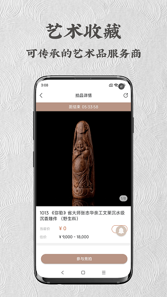 艺是网拍 官网版手机软件app截图