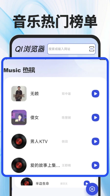 QI浏览器手机软件app截图