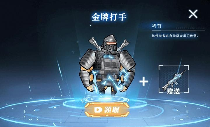 修勾机甲逃生手游app截图