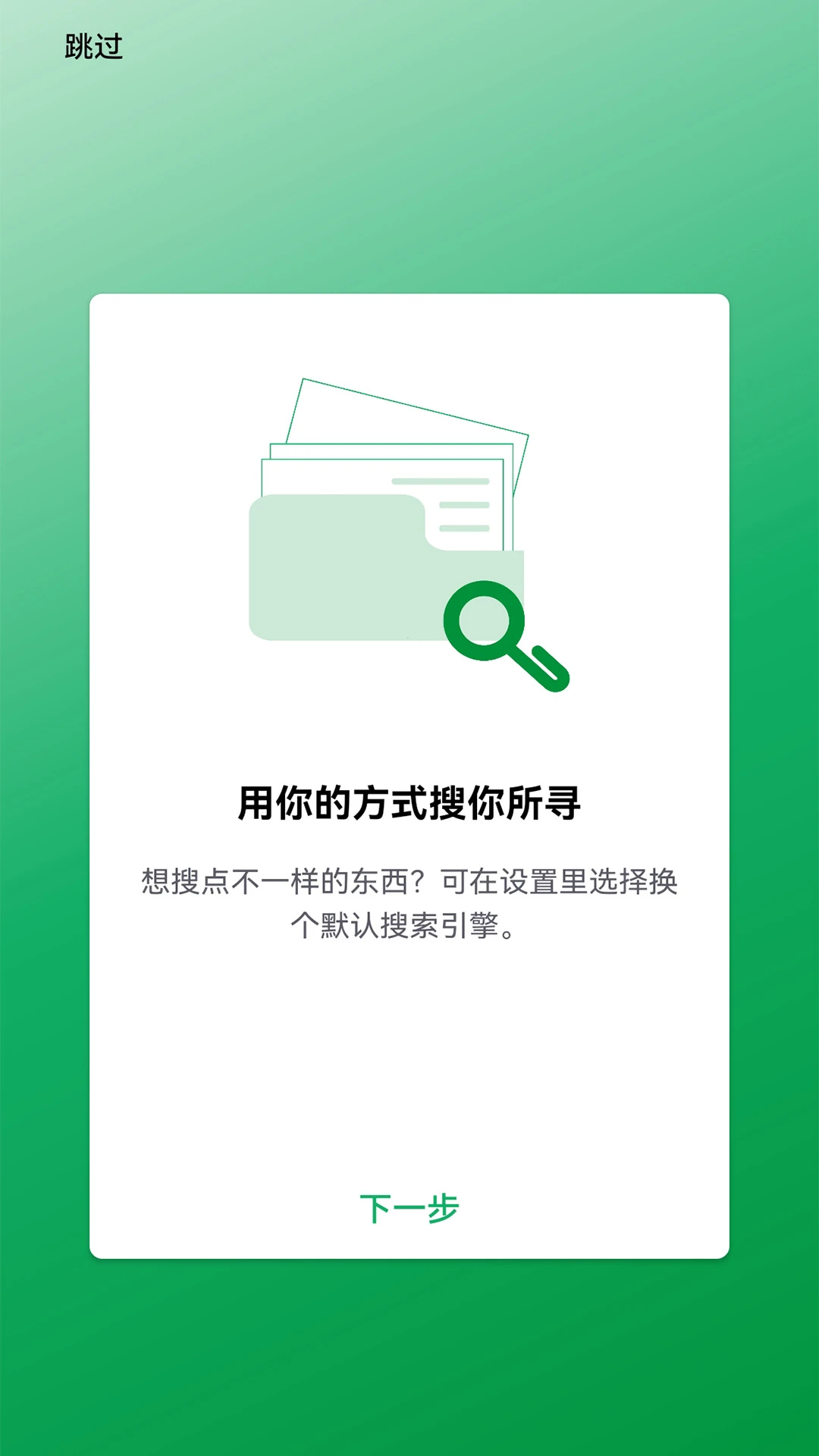 银杏浏览器手机软件app截图