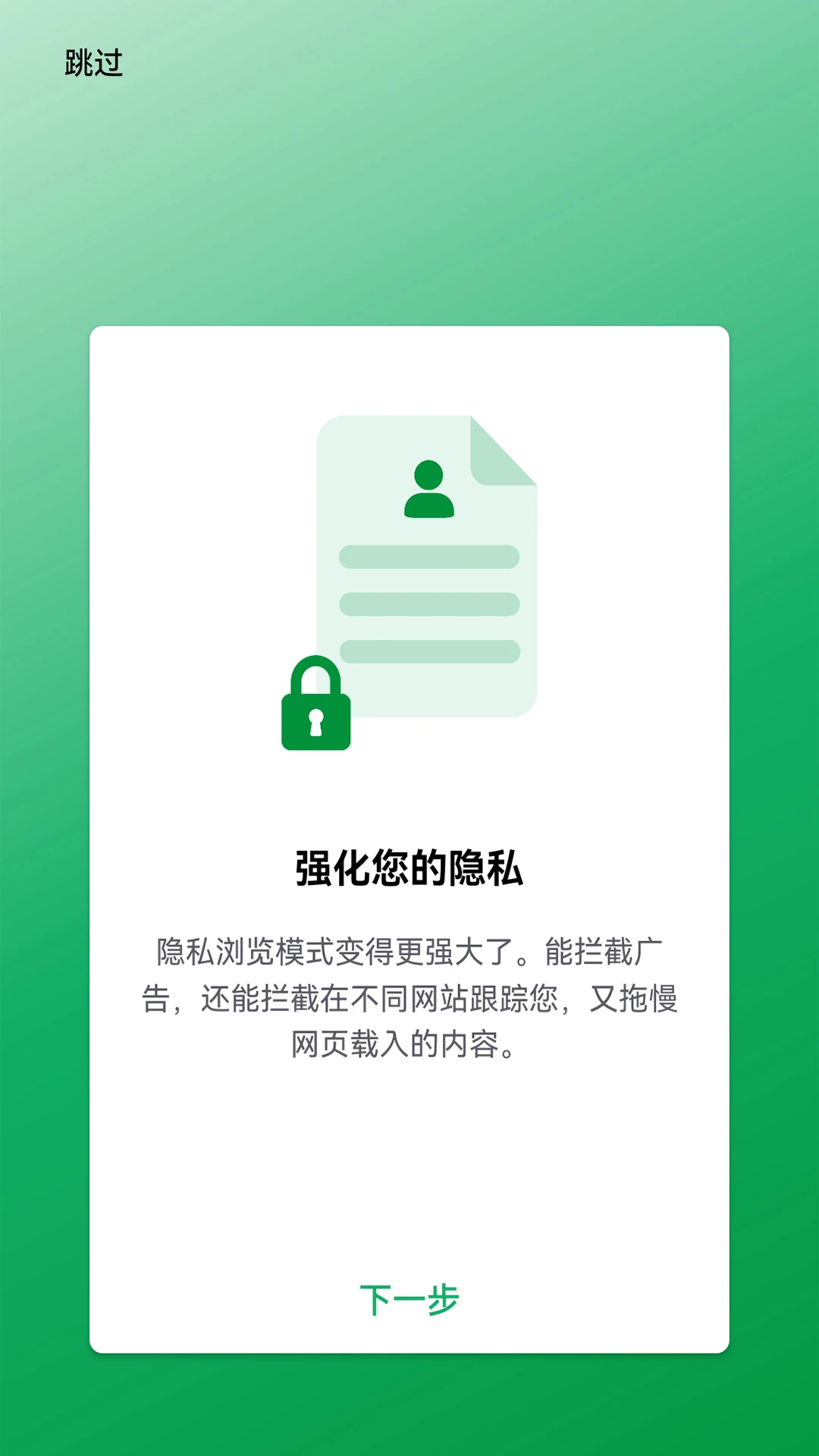 银杏浏览器手机软件app截图