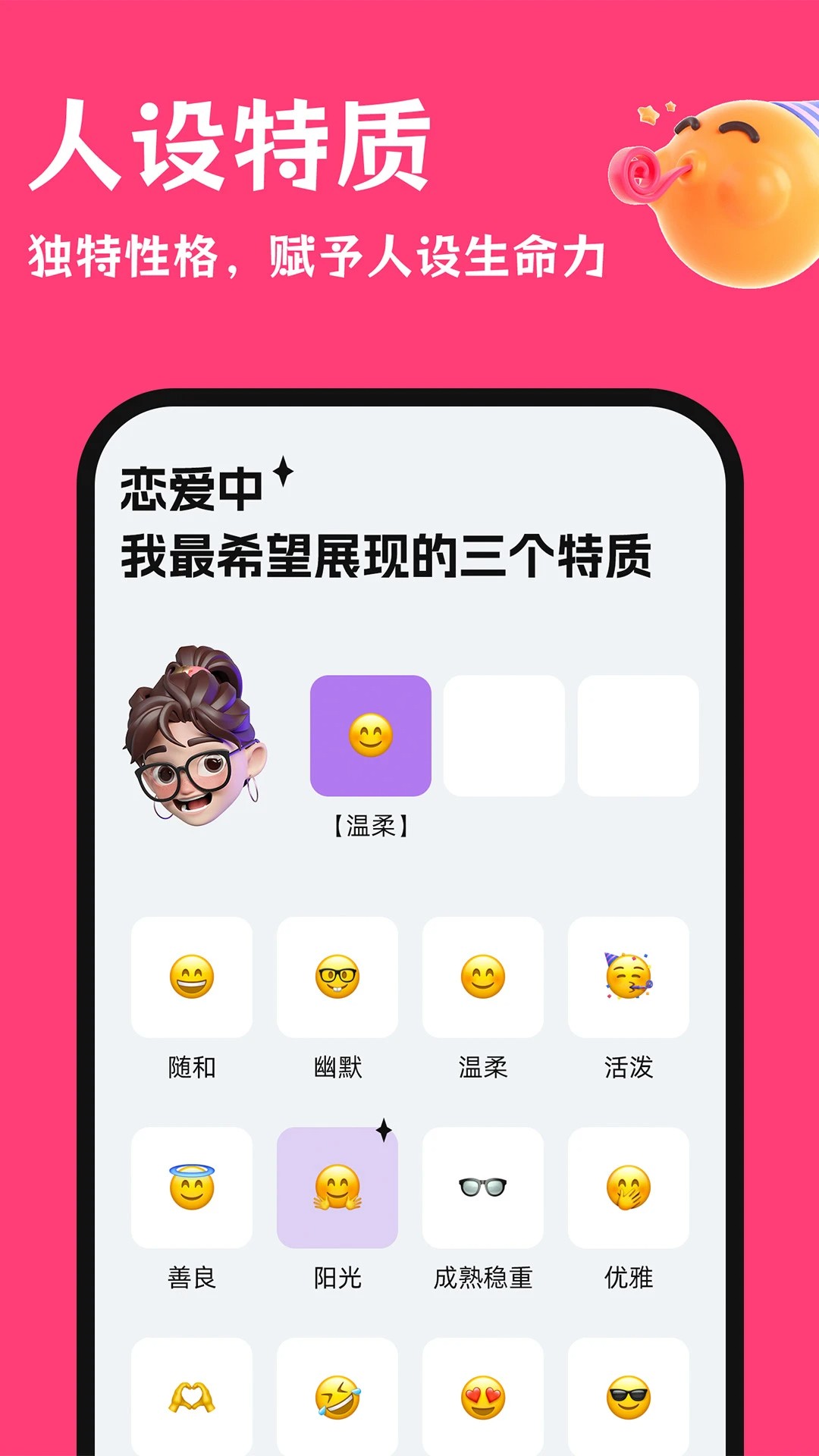 红线输入法手机软件app截图