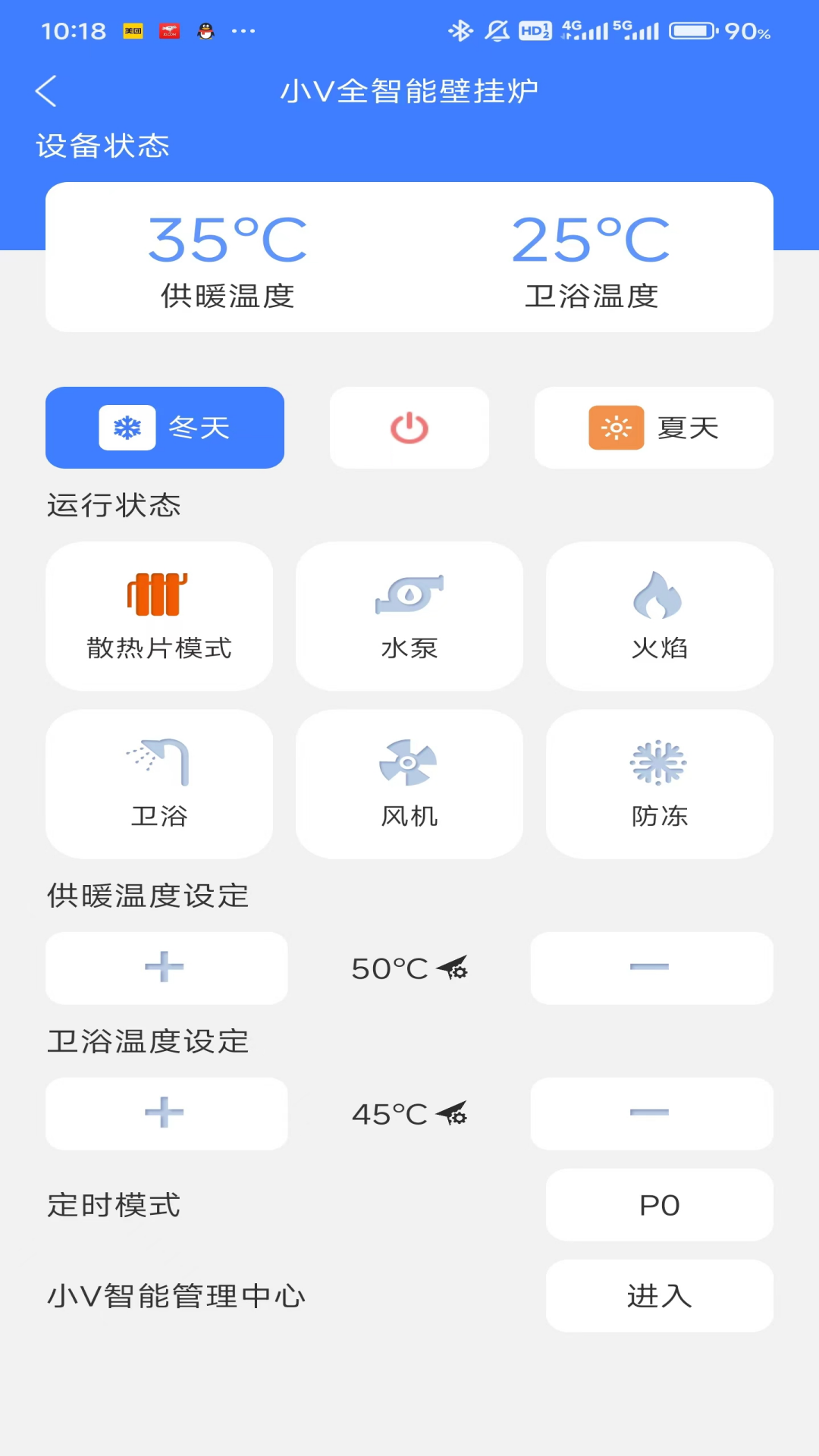 小V服务手机软件app截图