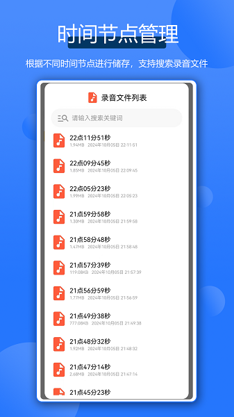 通话录音全能王手机软件app截图