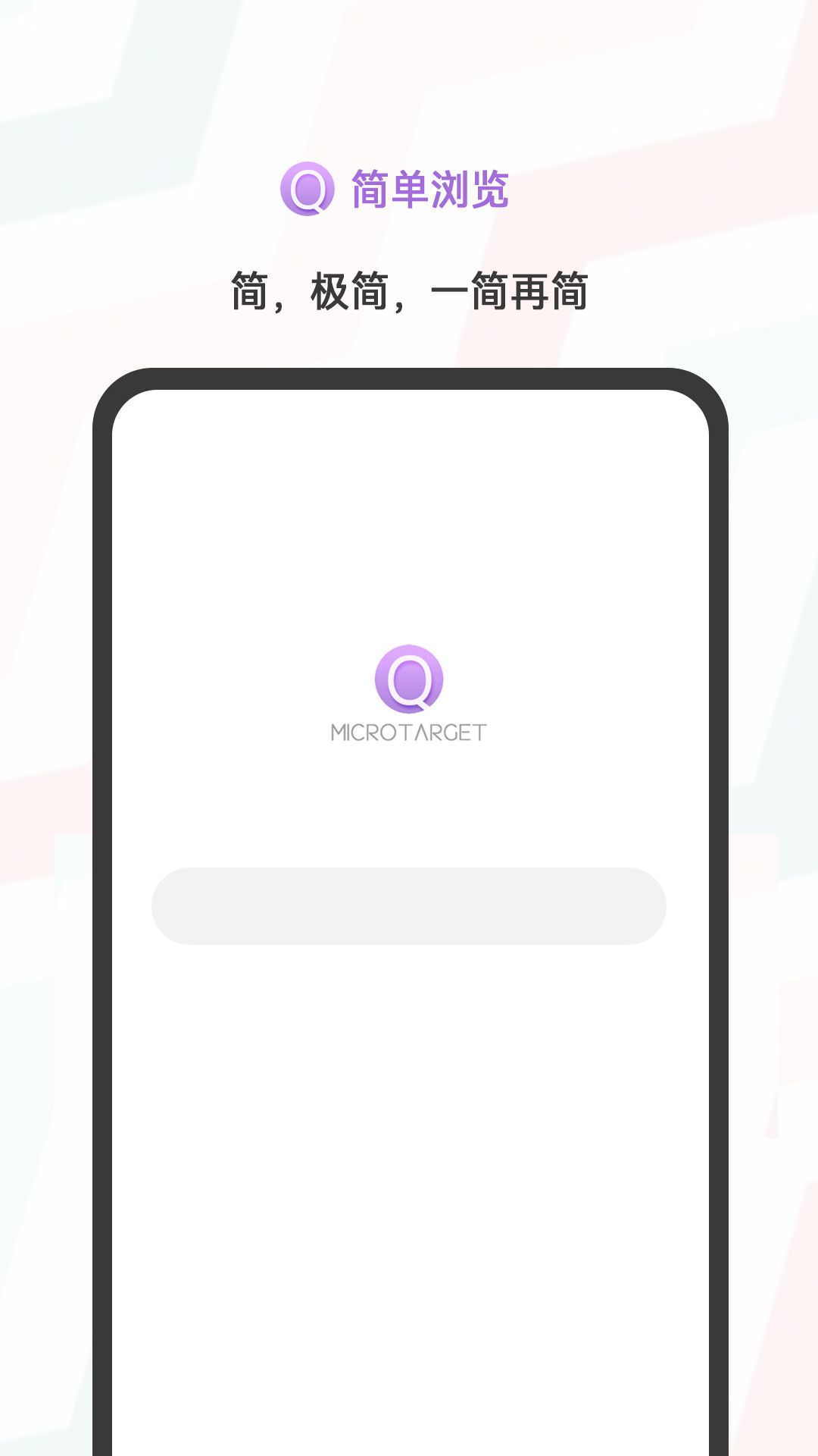搜索浏览器 最新版手机软件app截图