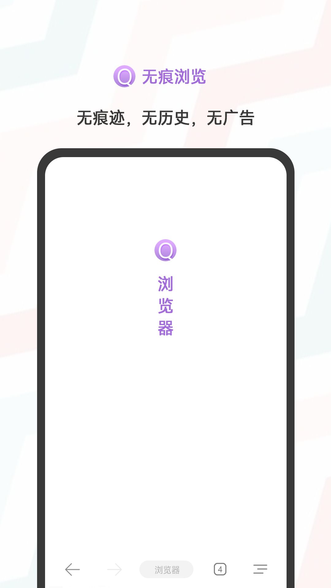 搜索浏览器 最新版手机软件app截图