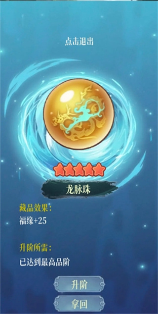 幻境修仙游戏手游app截图