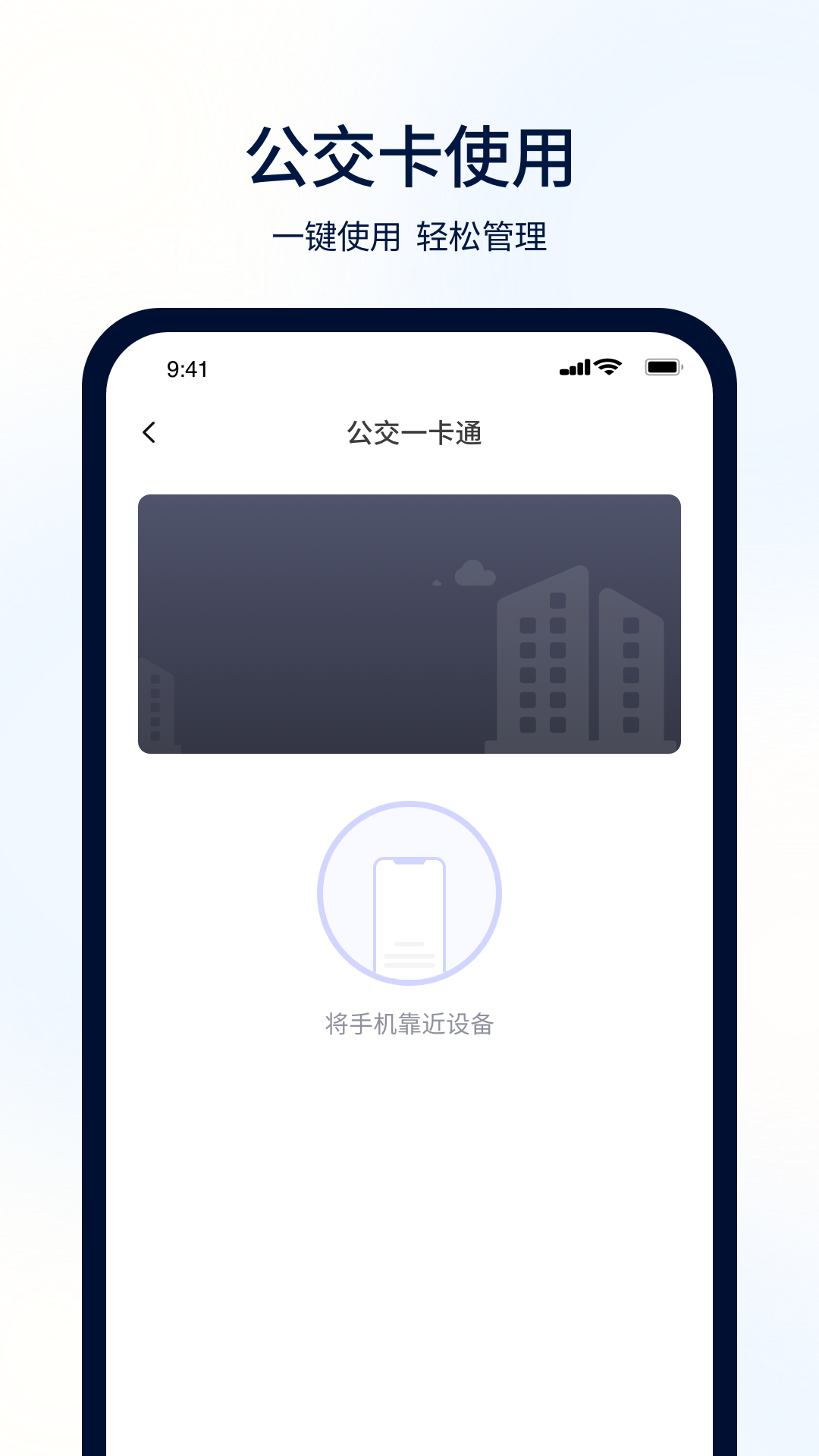 快捷NFC手机软件app截图