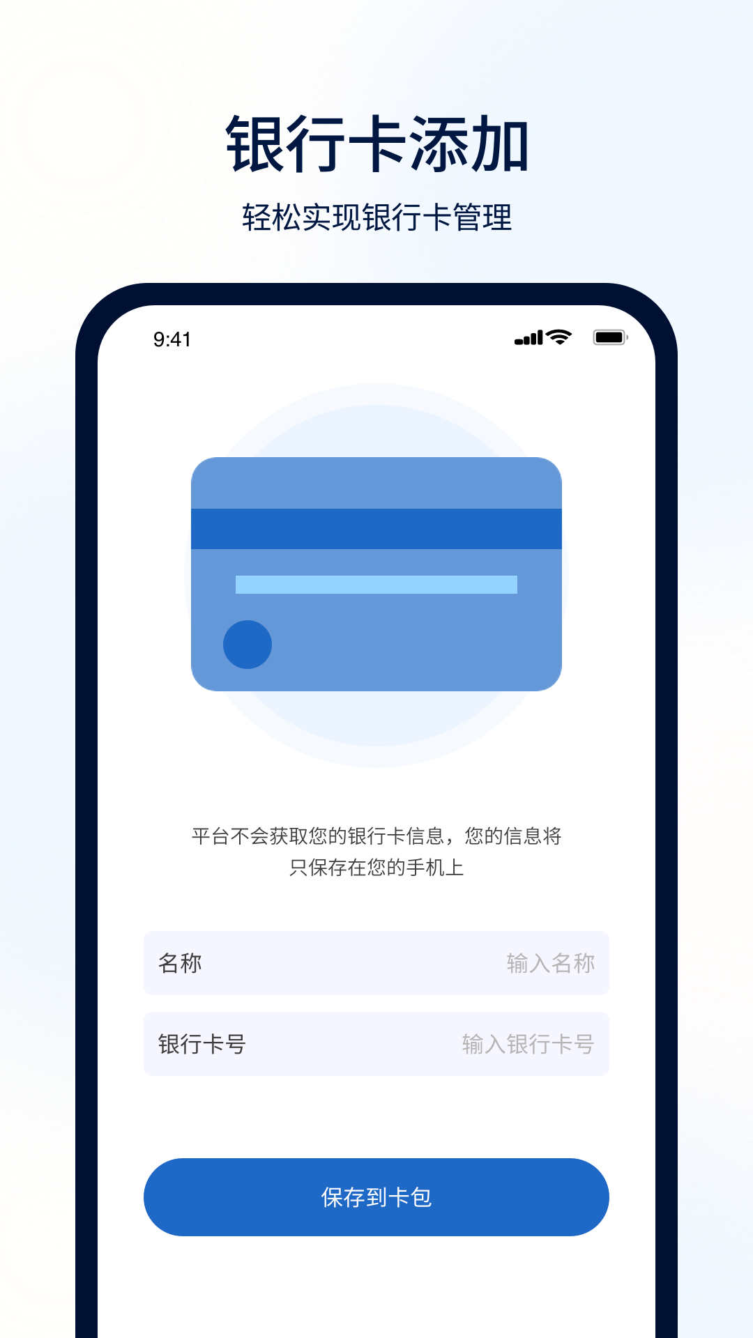 快捷NFC手机软件app截图