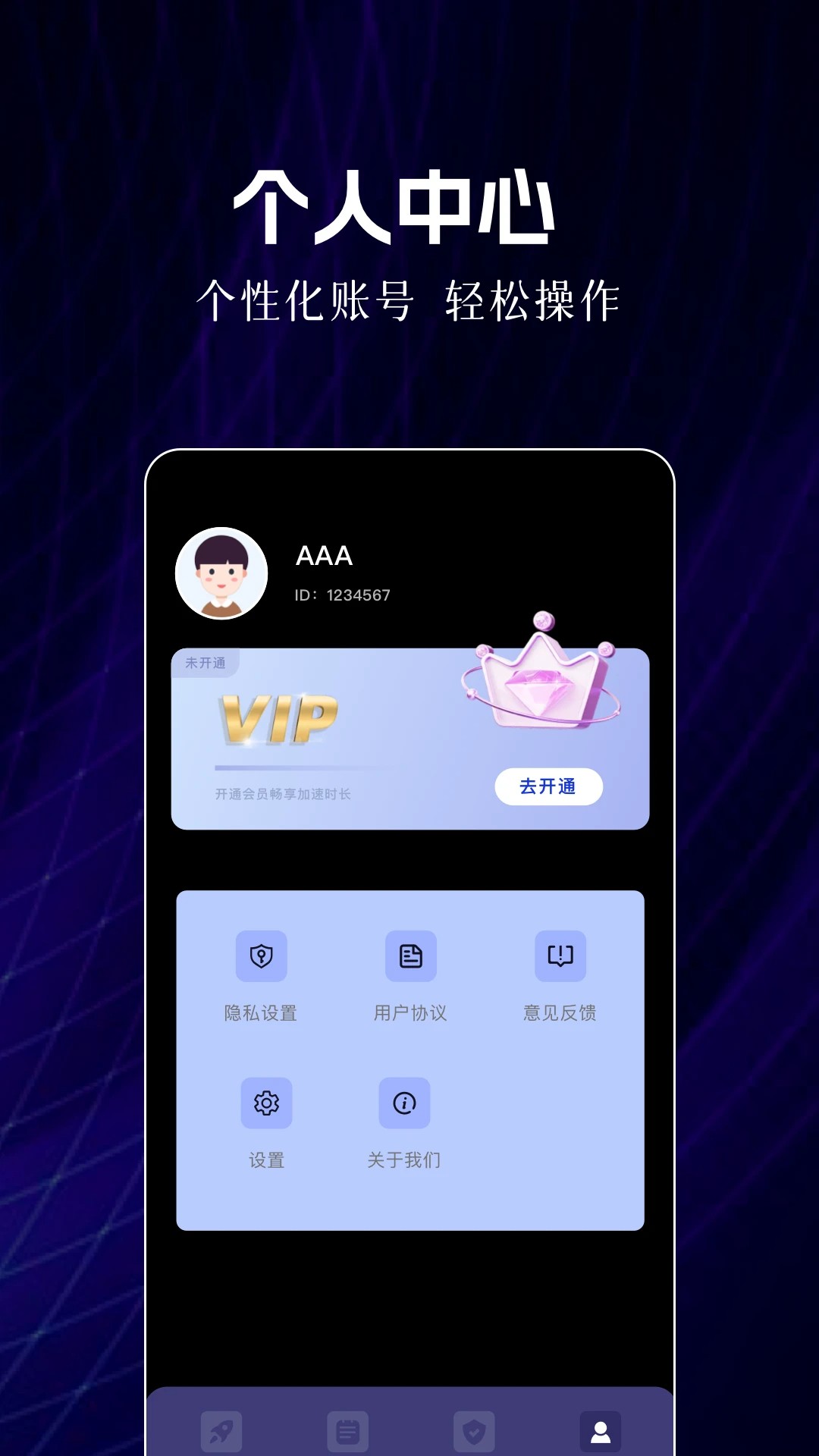 nn加速器 安卓版手机软件app截图
