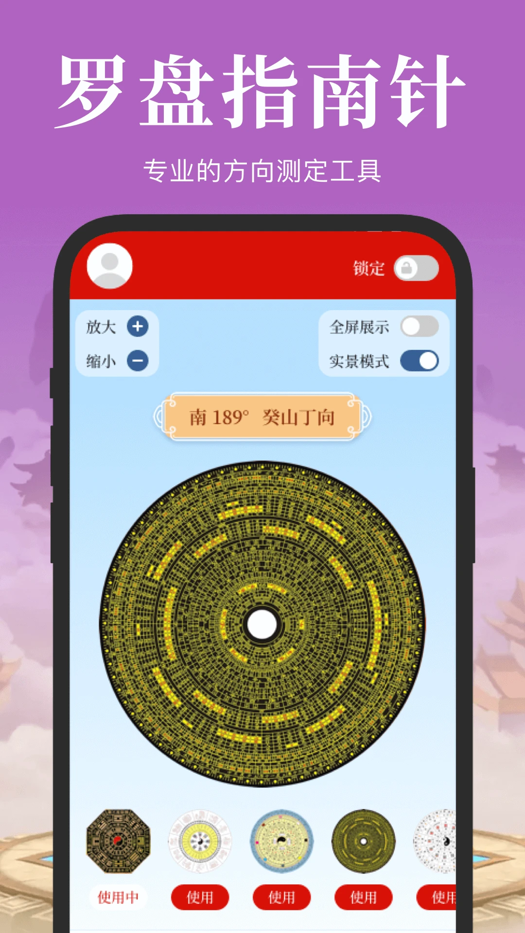 电子罗盘3D实景地图手机软件app截图