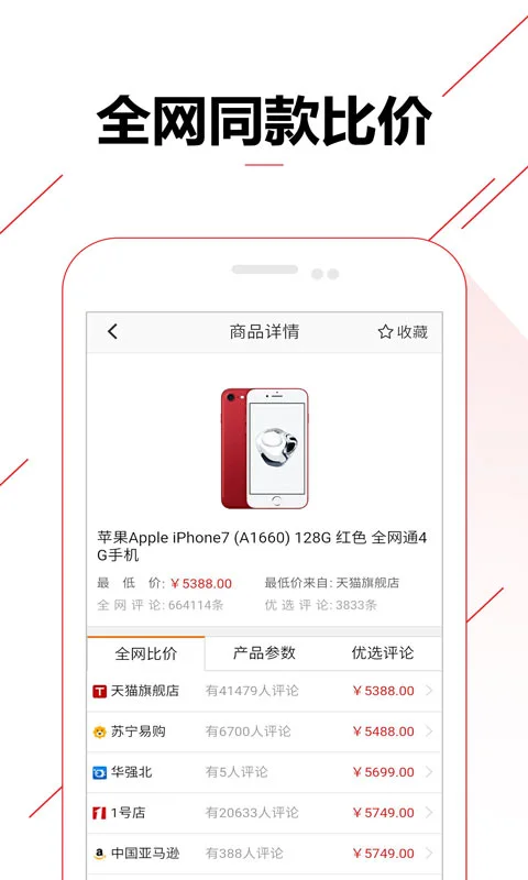 等等党手机软件app截图