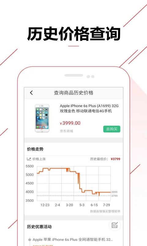 等等党手机软件app截图