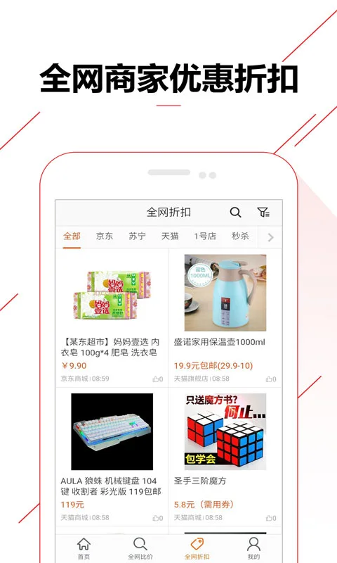 等等党手机软件app截图