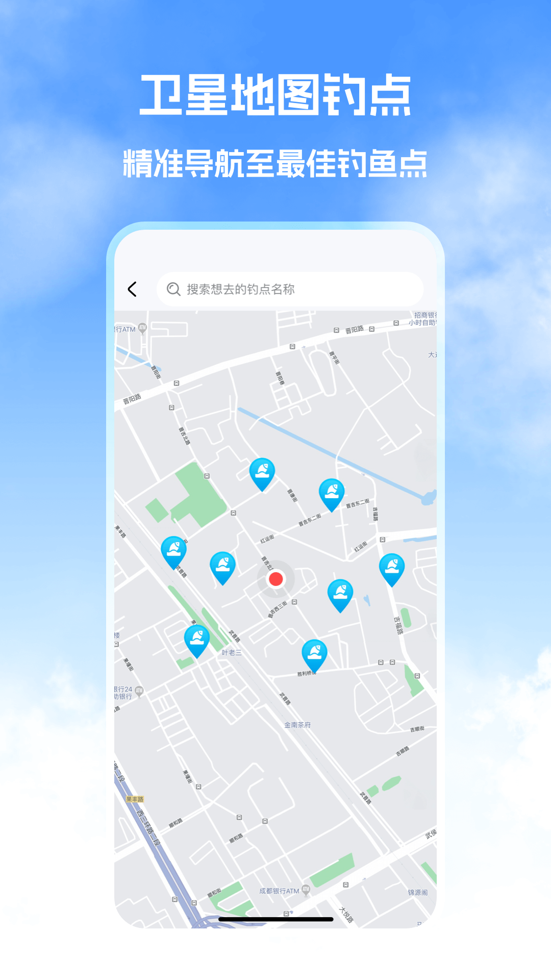 钓鱼帮手机软件app截图