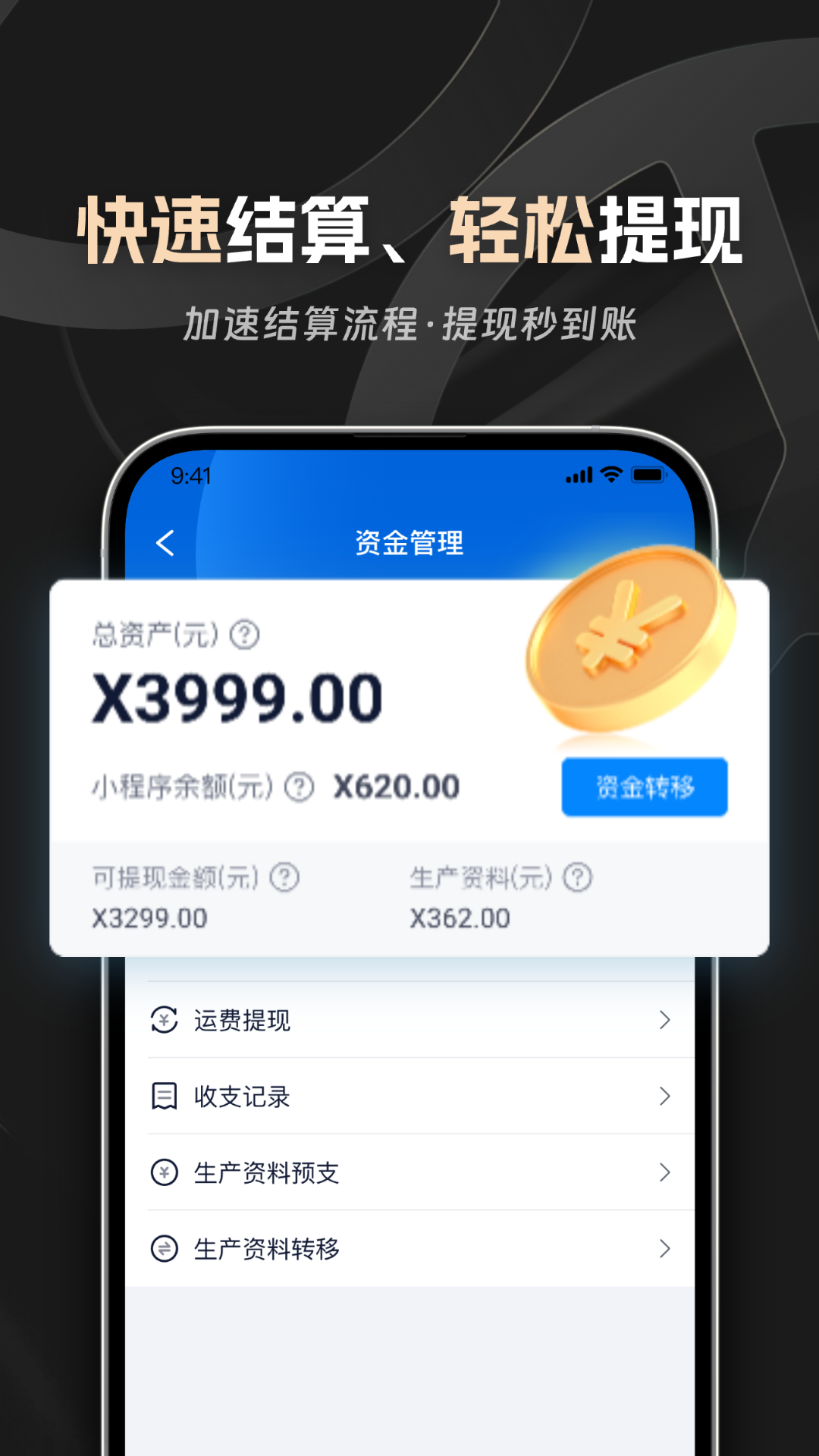 佬司机车主手机软件app截图