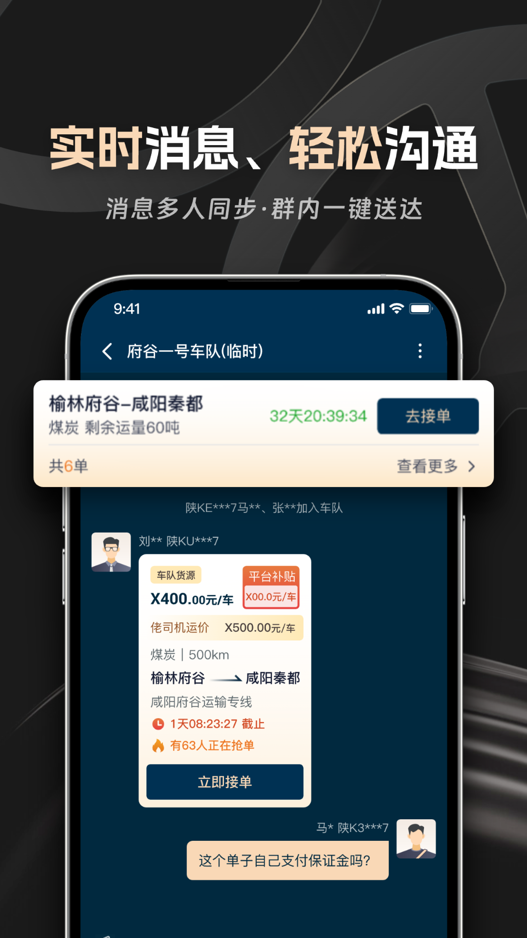 佬司机车主手机软件app截图