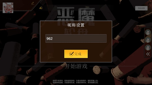 恶魔轮盘 手机版下载官方正版手游app截图