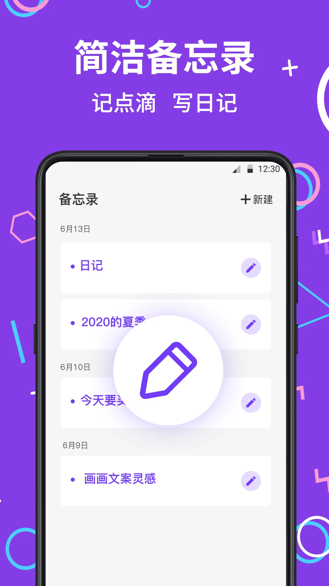 私密应用游戏隐藏大师手机软件app截图