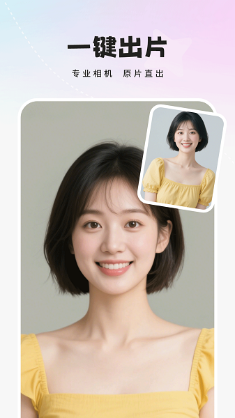 人像相机手机软件app截图