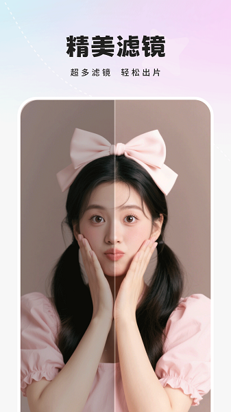 人像相机手机软件app截图