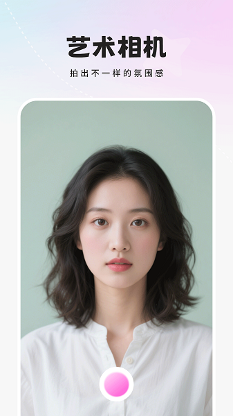 人像相机手机软件app截图