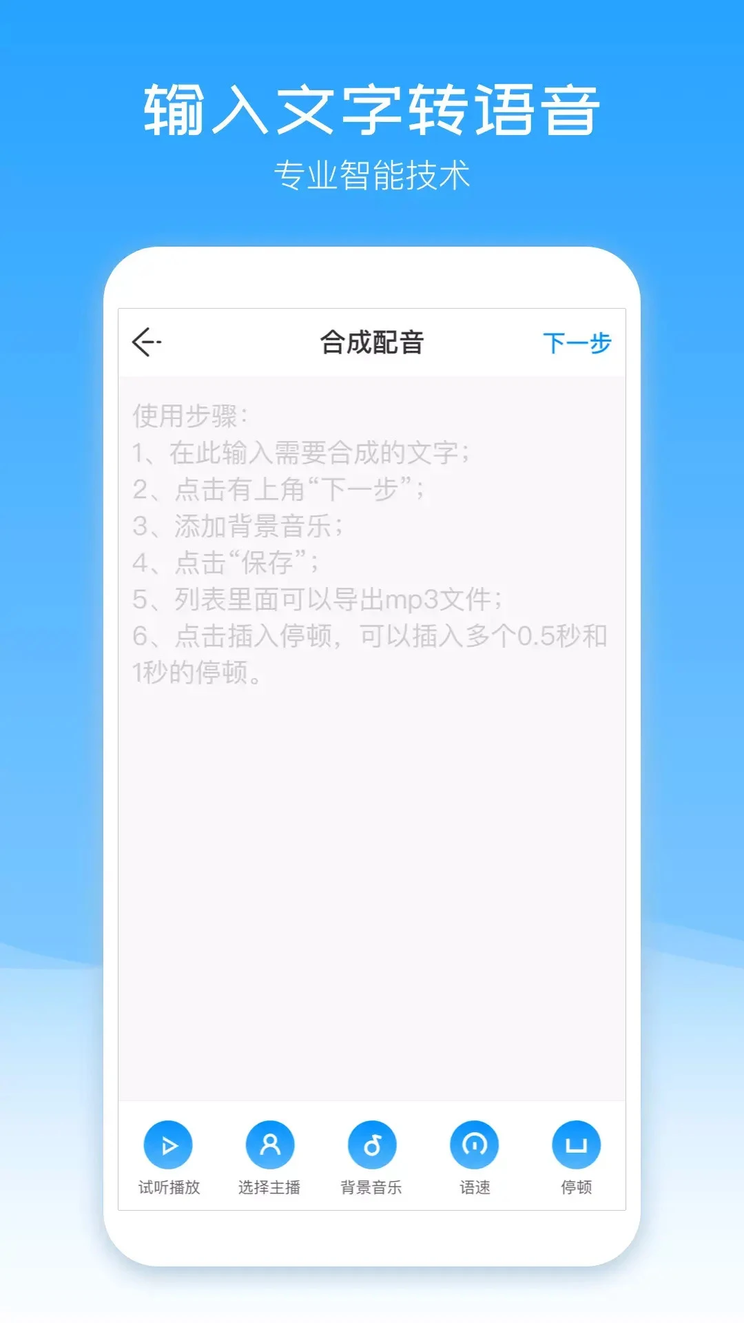 配音盒子手机软件app截图