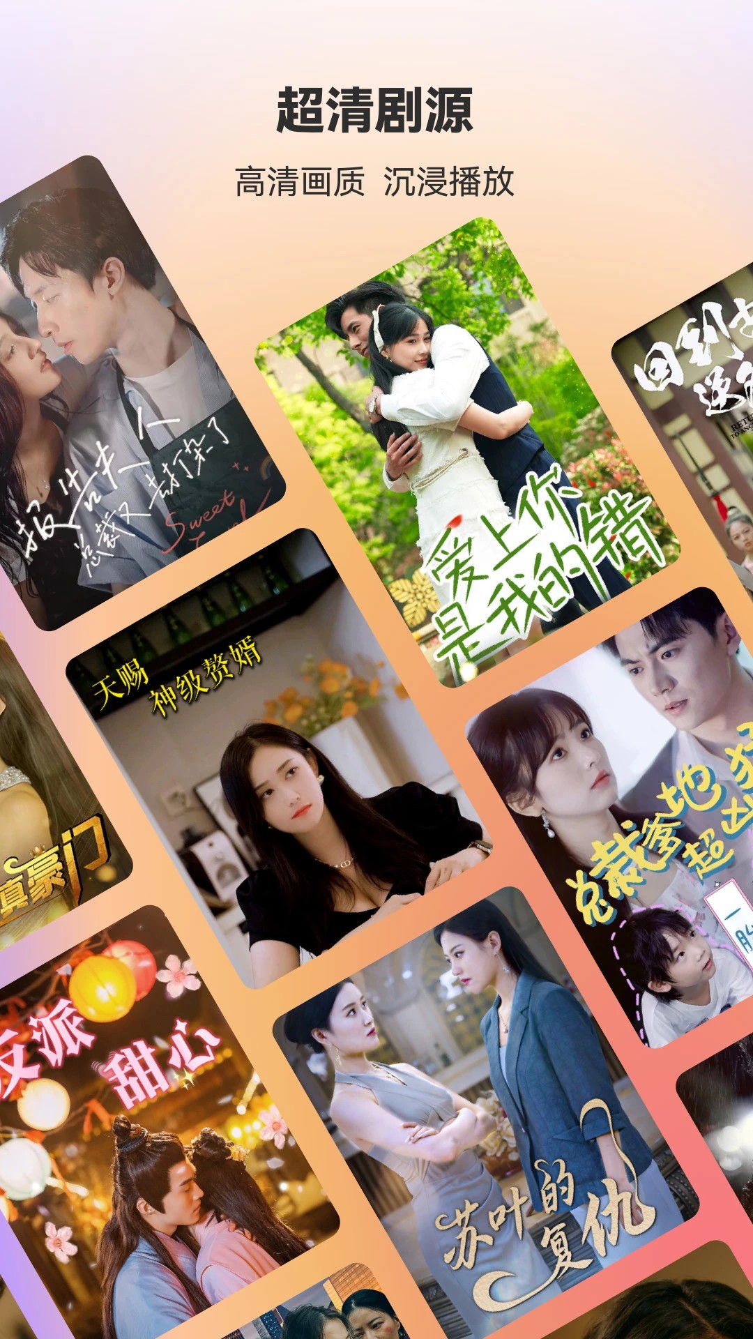 漫森短剧 全集观看手机软件app截图