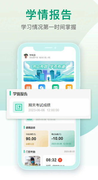 乐学有道手机软件app截图