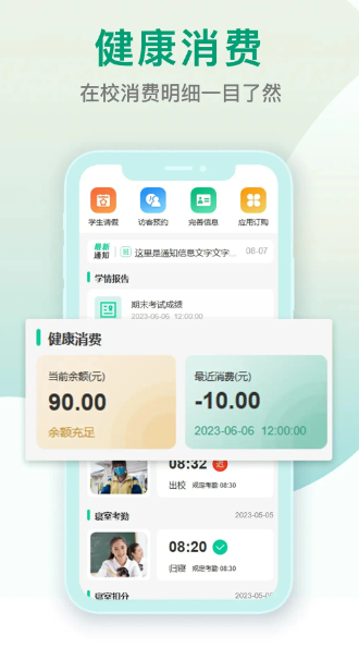 乐学有道手机软件app截图