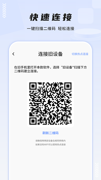 文件助手手机软件app截图