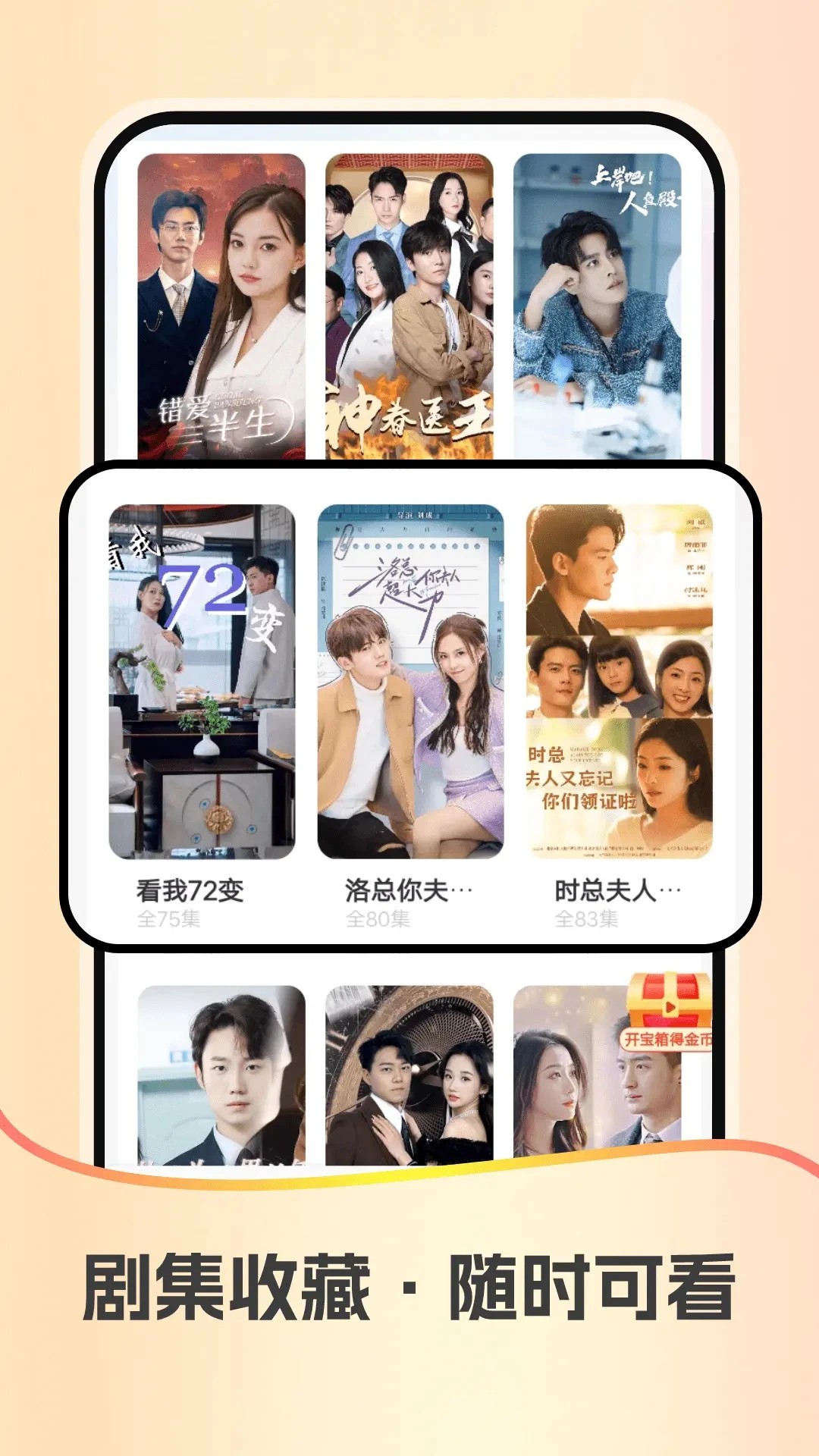 红星免费短剧 安卓版手机软件app截图