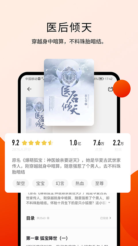 阅瓣免费小说 免费阅读手机软件app截图