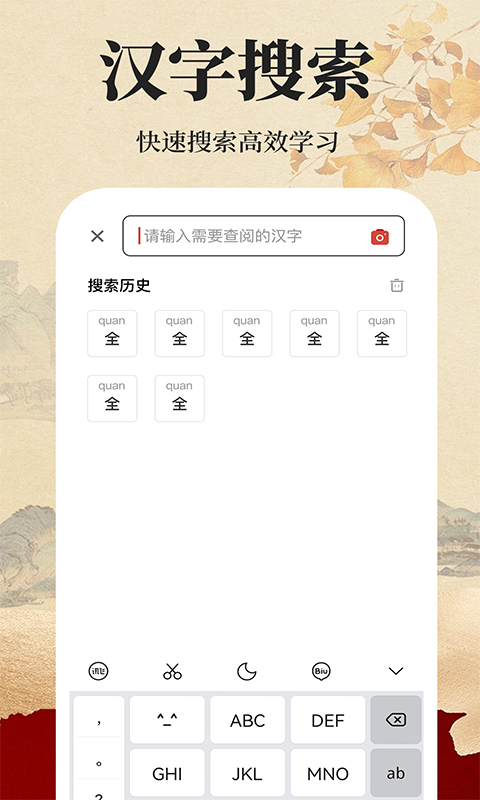 免费字典词典手机软件app截图