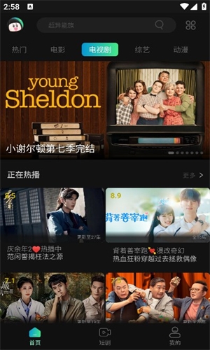 瓜子影视 官网最新版手机软件app截图