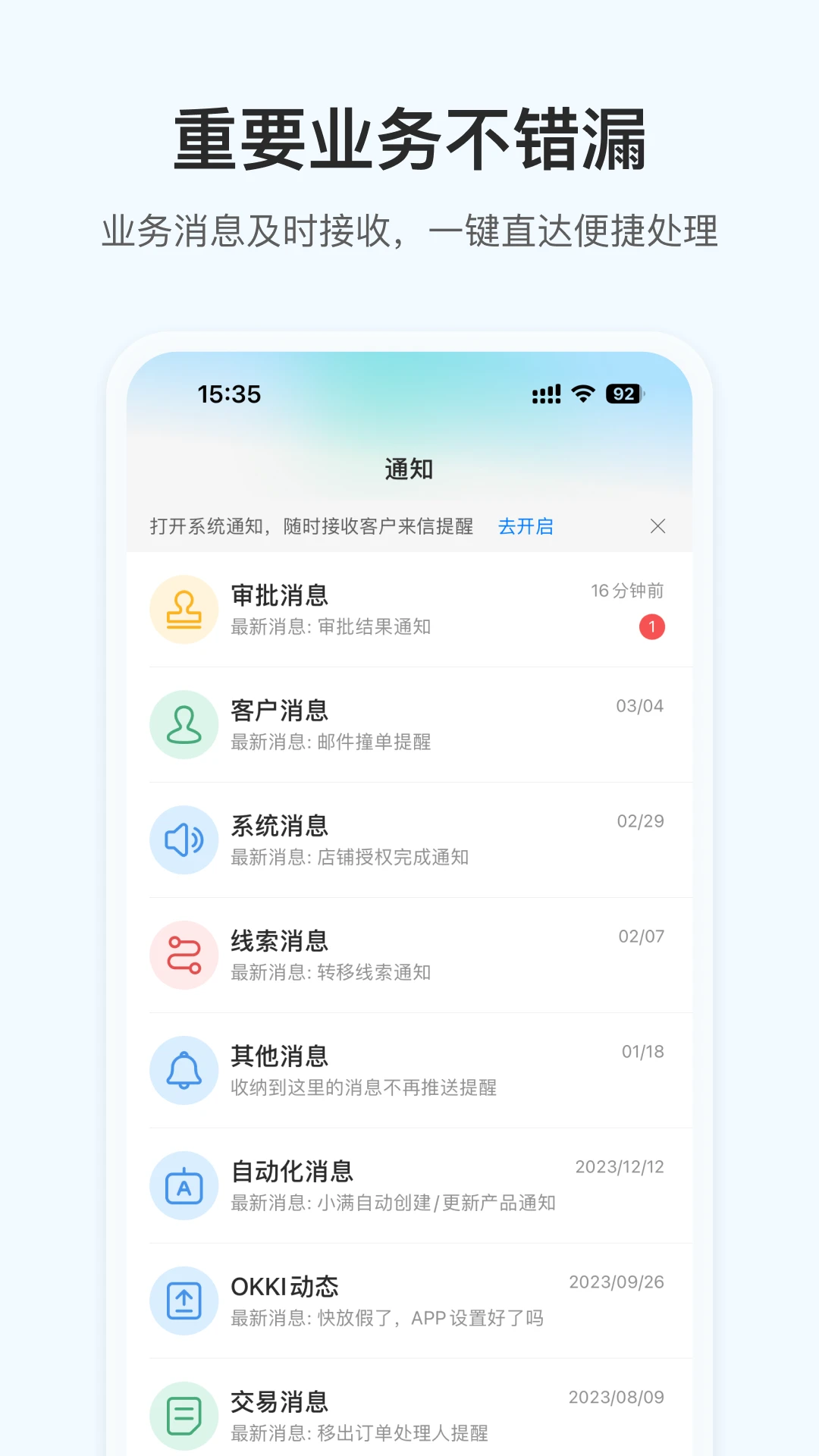 OKKI手机软件app截图